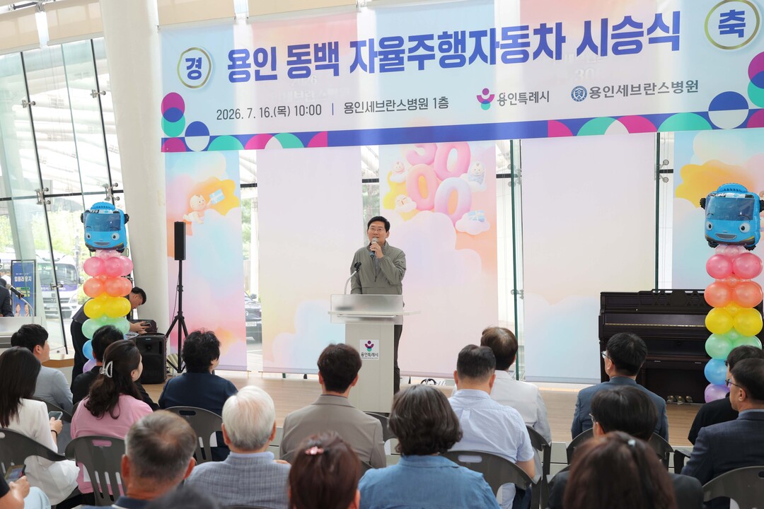 이상일 용인특례시장은 16일 자율주행버스 시범노선인 