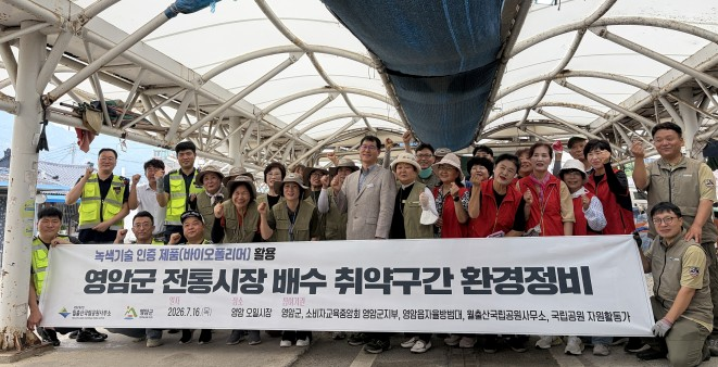 월출산국립공원사무소, 영암 오일시장에...