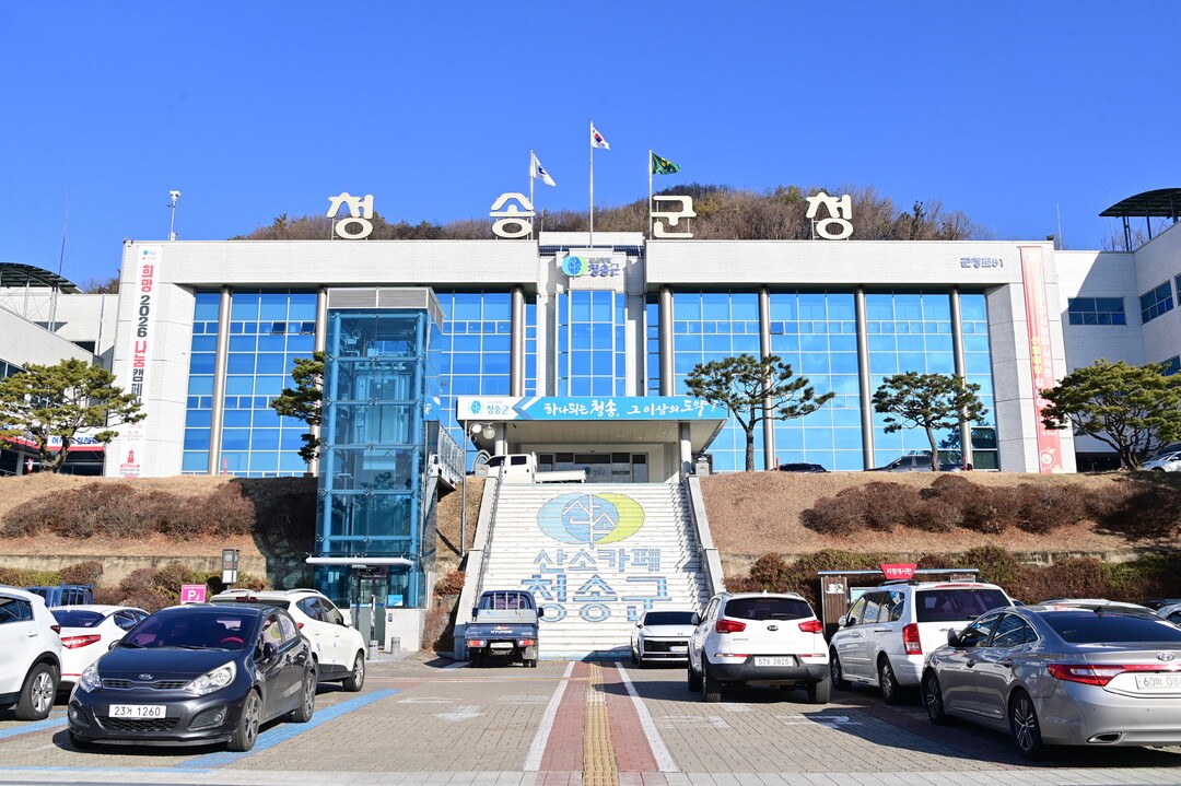 청송군, 하반기 정기인사 단행…승진 ...