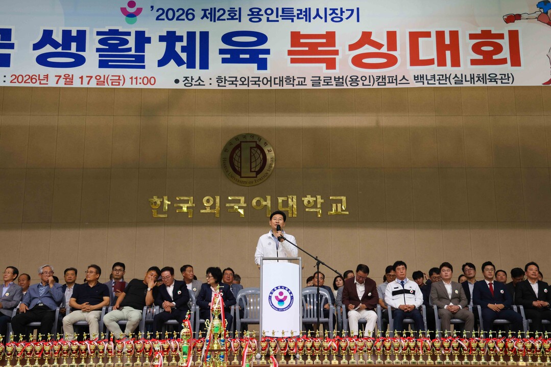 17일 한국외국어대학교 글로벌캠퍼스 백년관에서 열린 