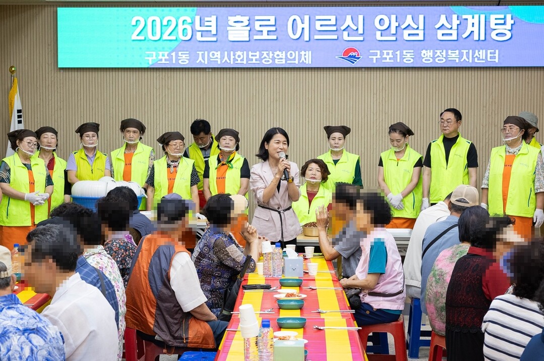 부산 구포1동지역사회보장협의체, ‘어...
