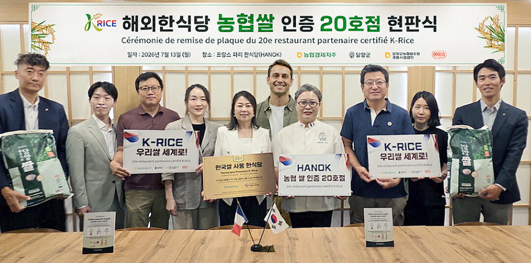 농협 쌀, 프랑스 파리서 통했다… 해...