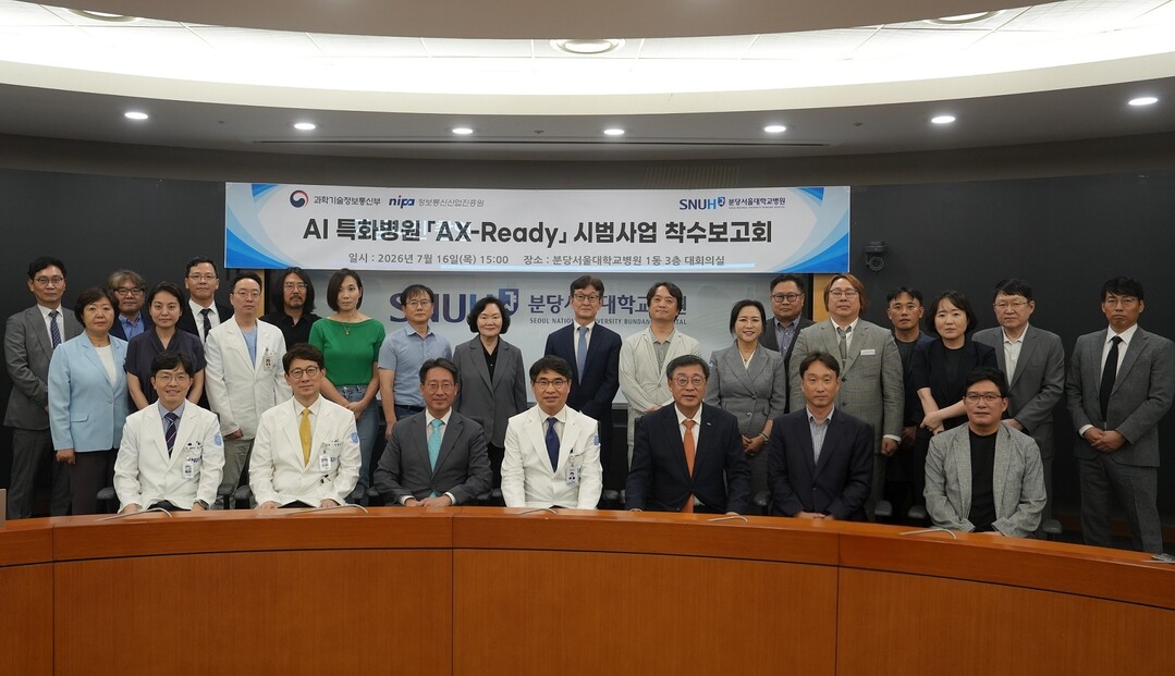 분당서울대병원, ‘풀스택 의료 AI’ 시대 연다