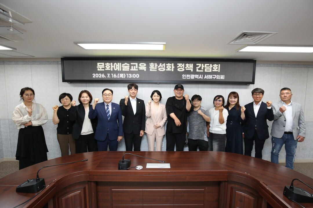 인천시 서해구의회 제공