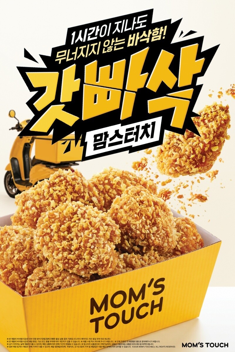 1시간이 지나도 무너지지 않는 바삭함...