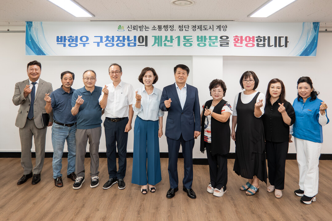 인천시 계양구의회 제공