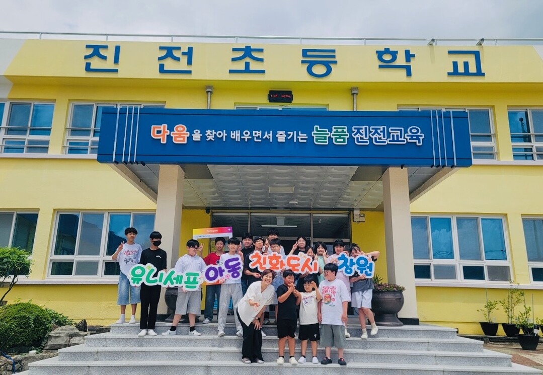 창원시, ‘아동친화도시’ 인증 홍보 ...