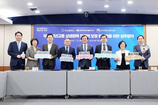 부산시와 한국남부발전, 부산지방중소기업청이 21일 부산시청에서 