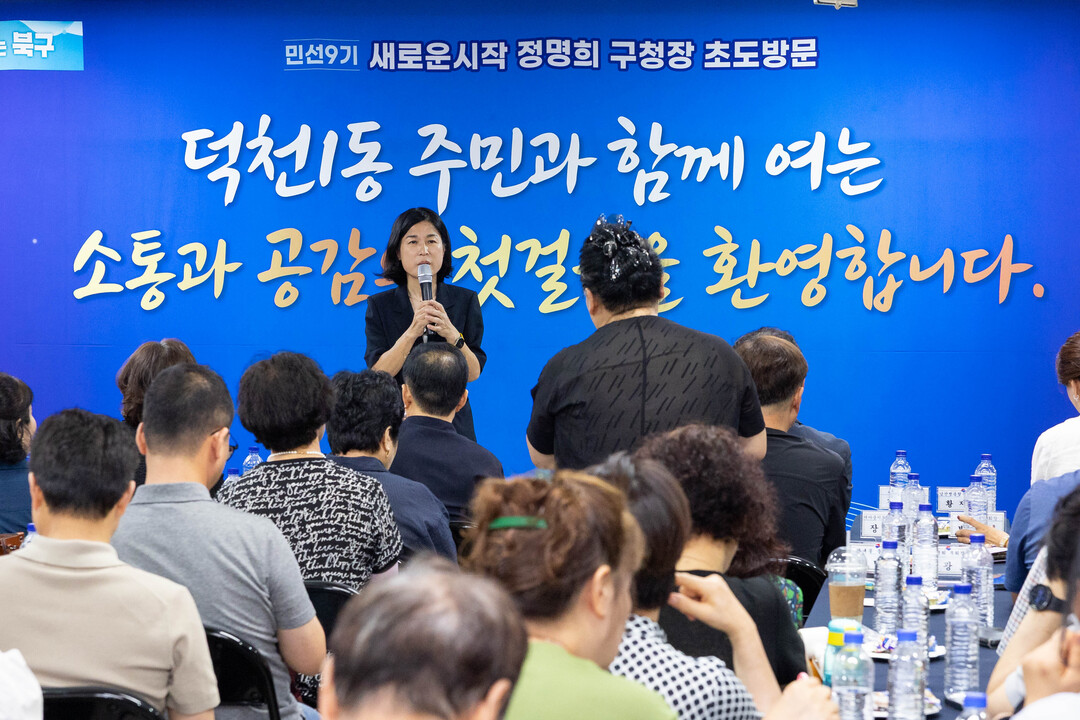 부산 북구 민선 9기 구청장 동 초도...