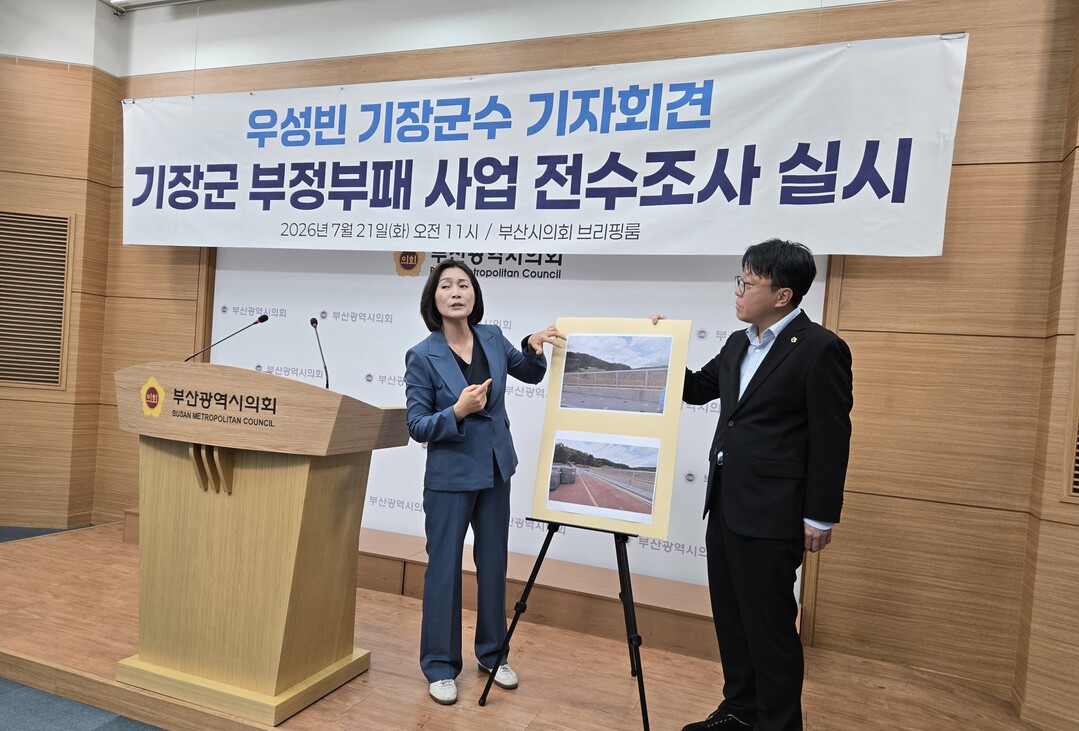 우성빈(왼쪽) 기장군수가 21일 부산시의회 3층 브리핑룸에서 기자회견을 하면서 부정부패 의심이 드는 한 사업장에 대해 직접 현장 관련 설명을 하고 있다.