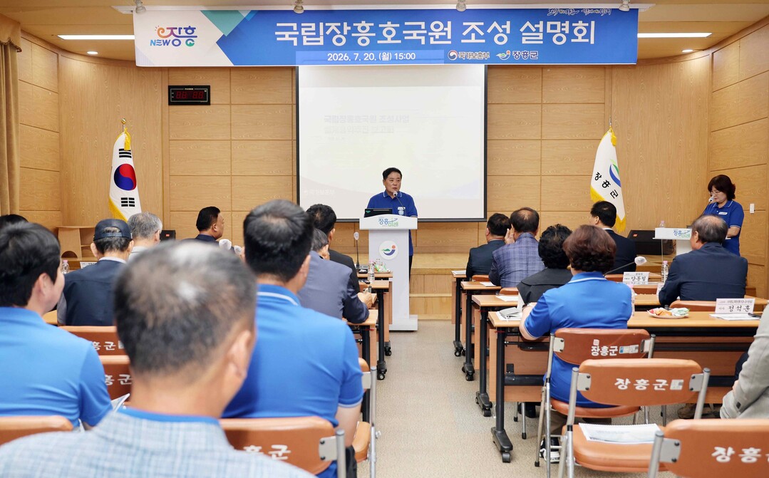 장흥군, 국립장흥호국원 2030년 개...