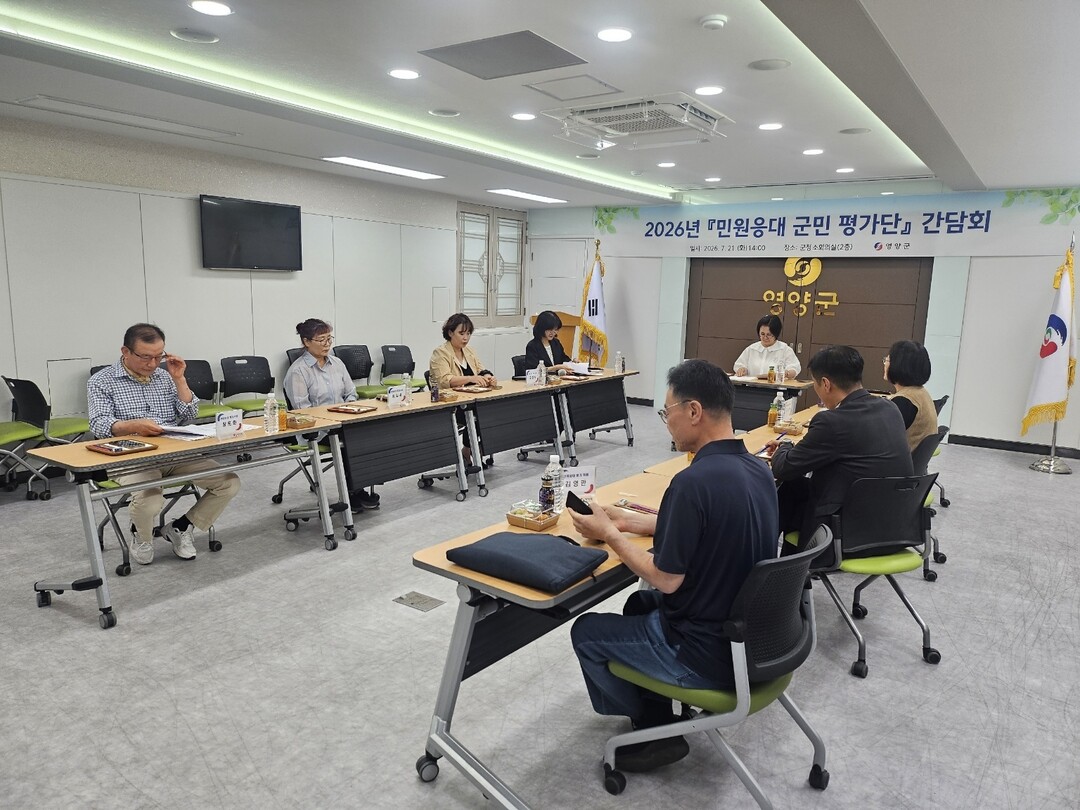 영양군,군민 체감형 민원서비스 개선 ...