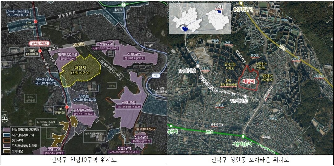 신림10구역부터 성현동 모아타운까지 ...