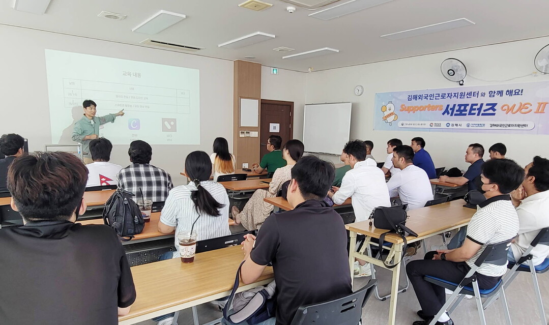 김해외국인근로자지원센터, “디지털·의...