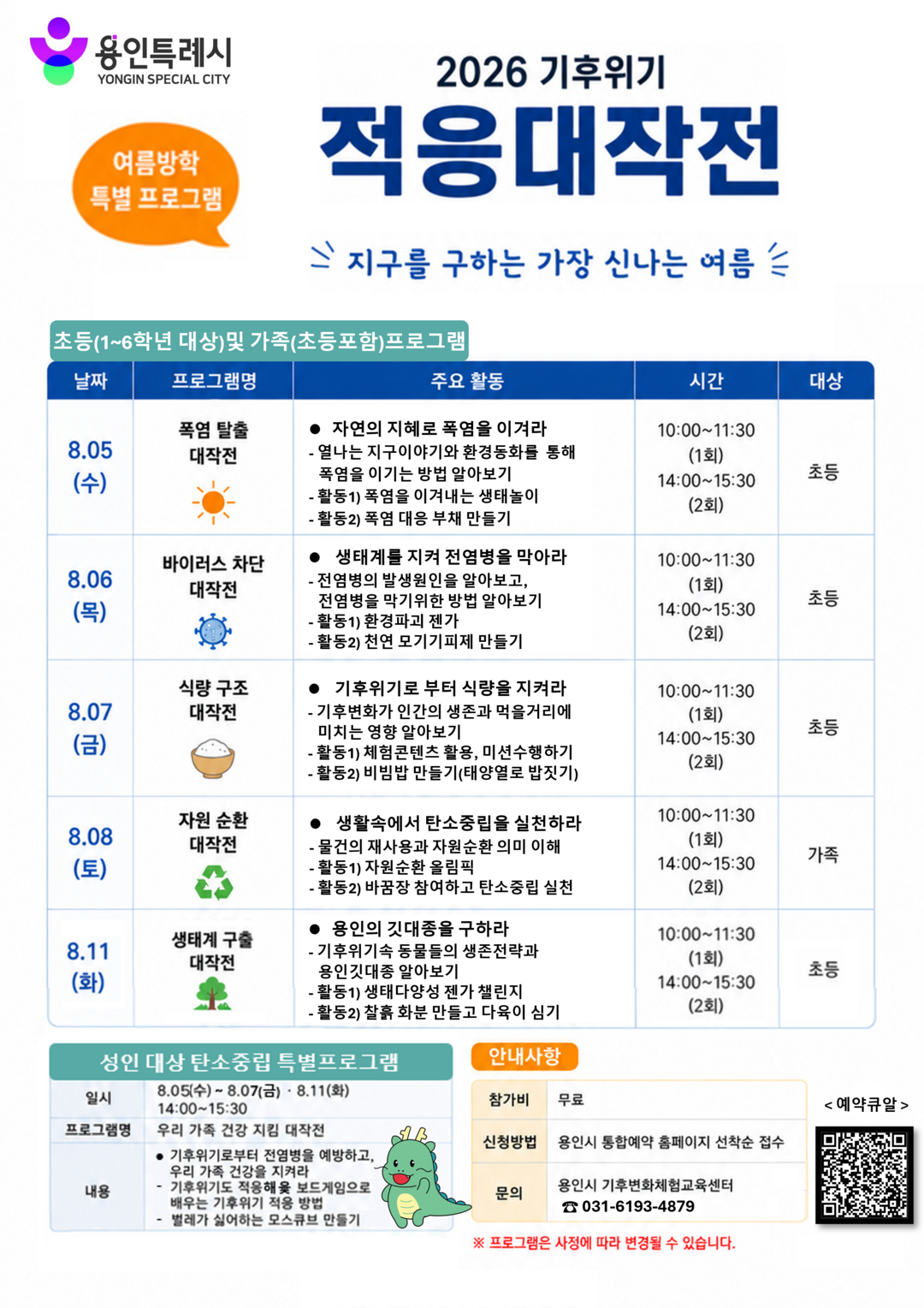 여름방학 특강 