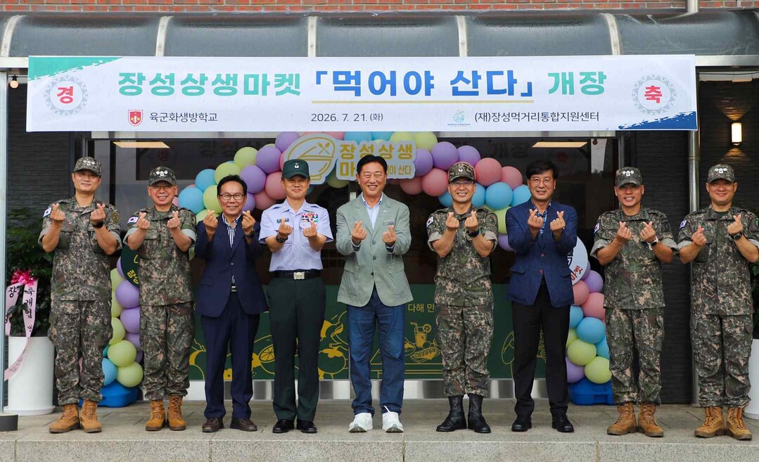 장성군, 상무대에 상생마켓 3호점 &...