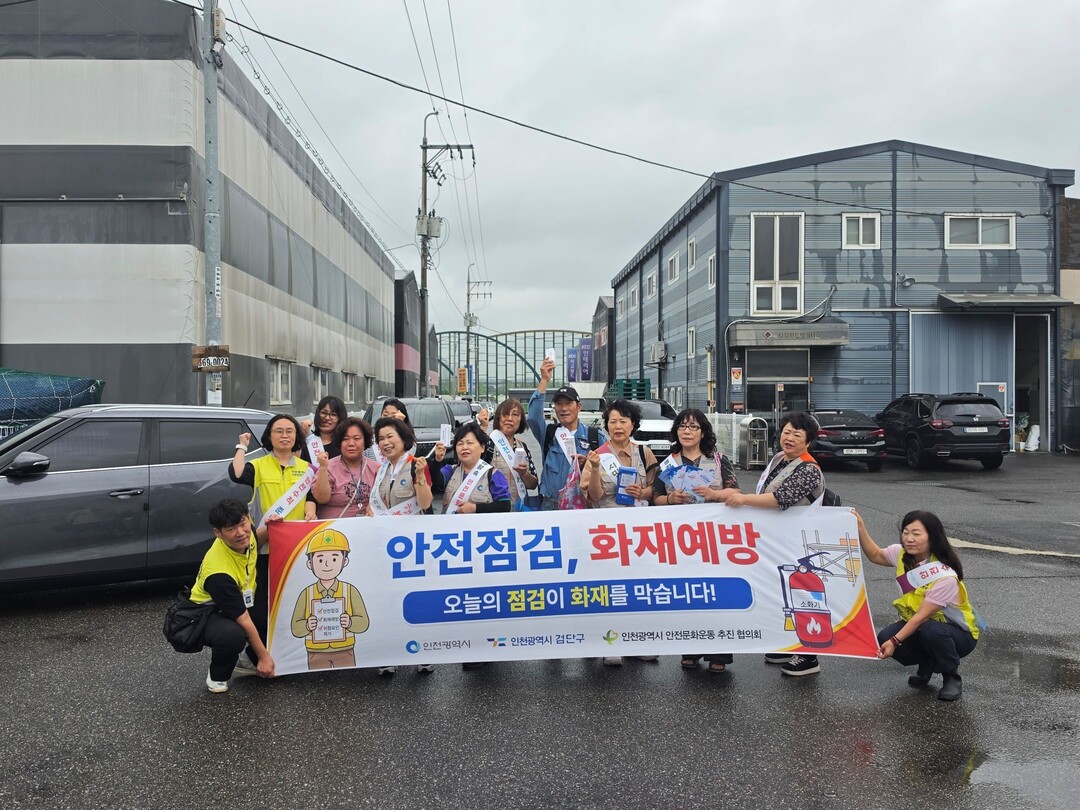 인천시 검단구청 제공
