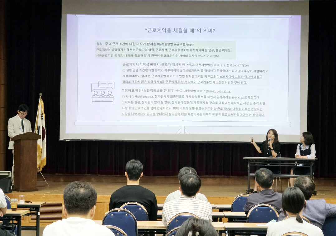 고용노동부 관악지청 이민주 변호사가 사업자가 꼭 알아야 할 노무 관련 상식에 대해 설명하고 있다.