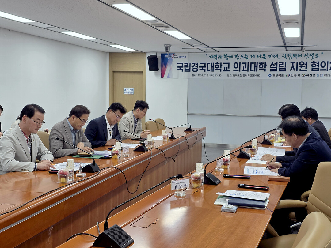 안동시, 국립경국대 의대 설립 총력…...