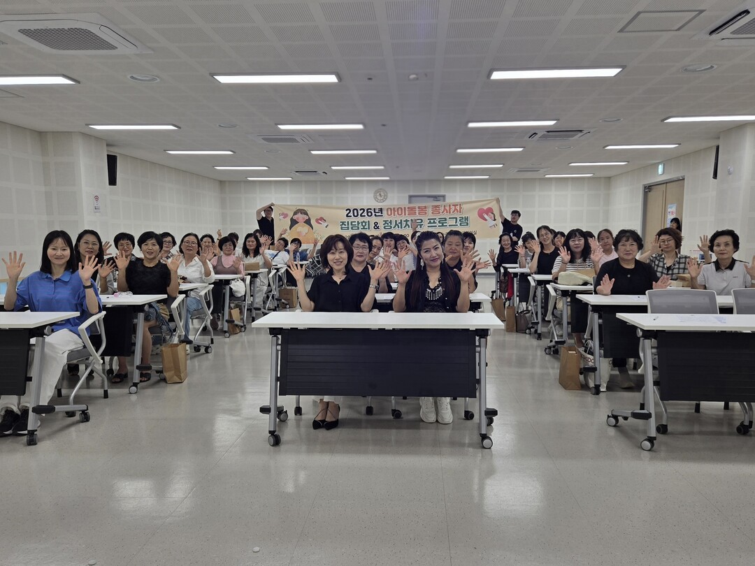 돌봄종사자정서치유힐링교육. 의성군 제공