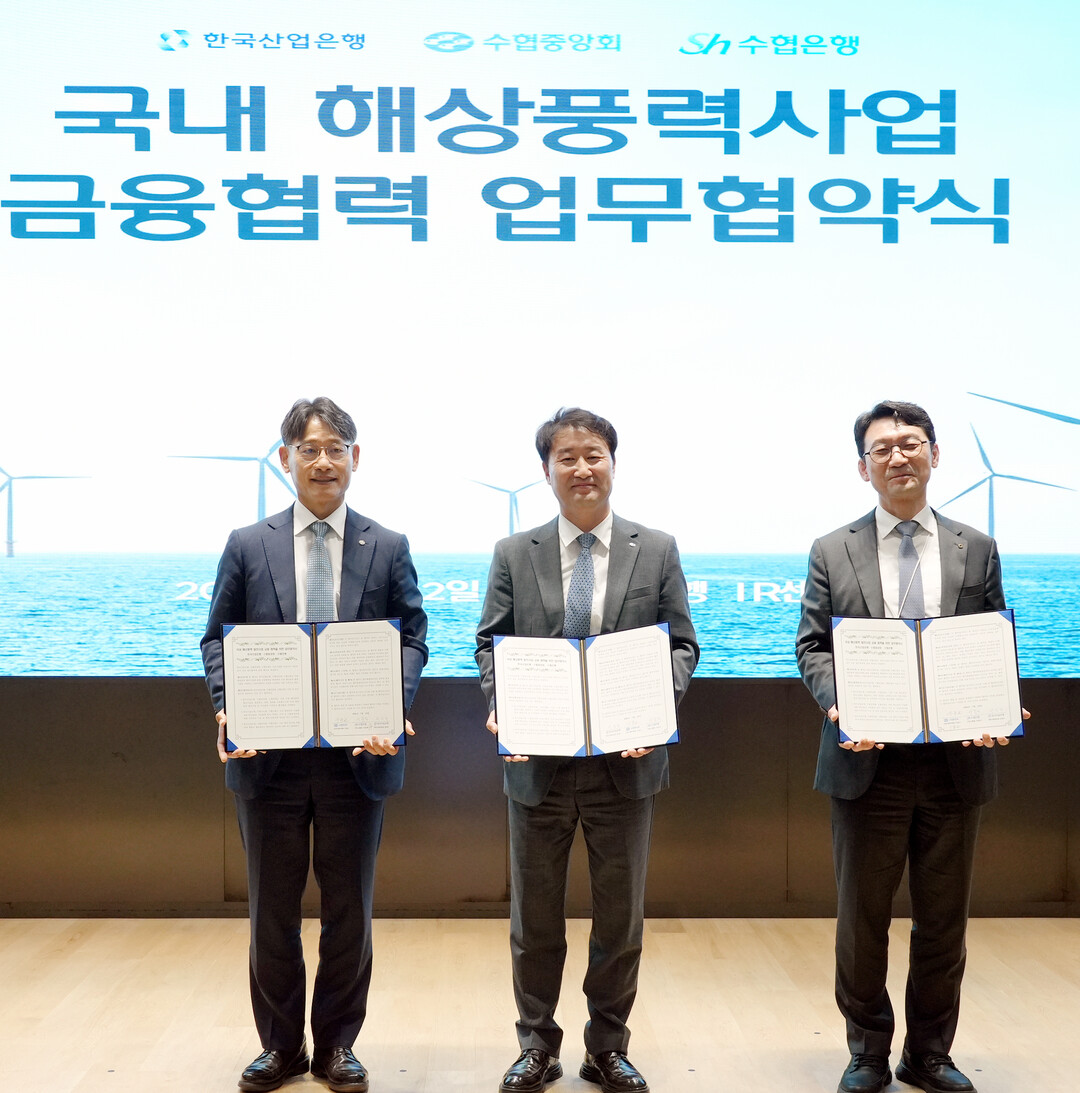 수협-산은, 어촌 ‘바람소득’ 창출 ...