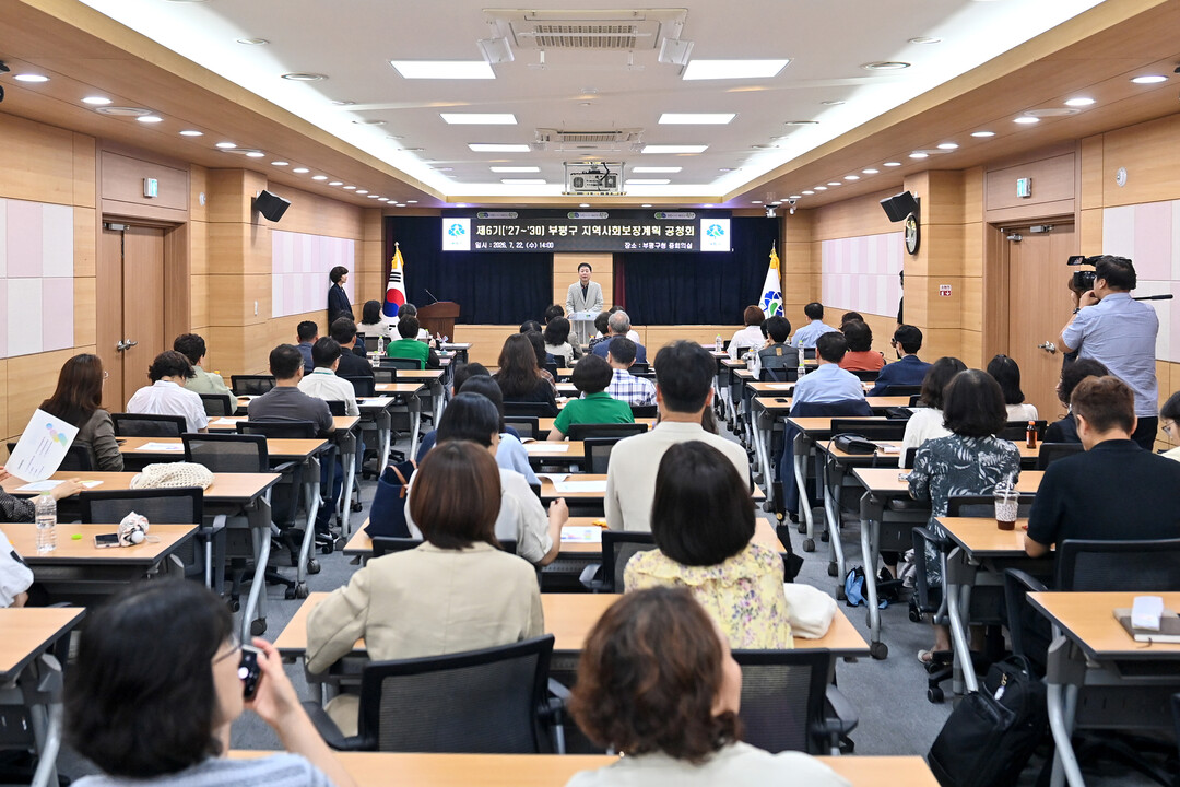 인천시 부평구청 제공