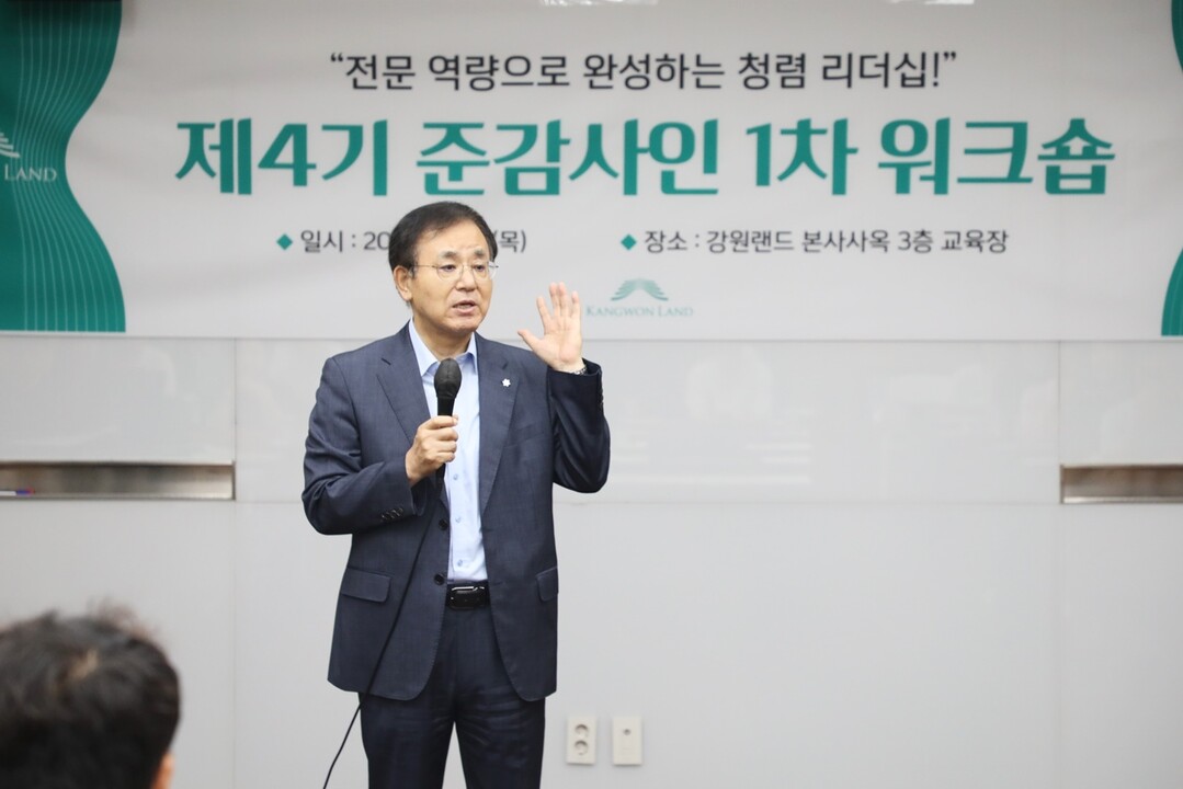 위촉된 준감사인들에게 격려사를 하고 있는 안광복 상임감사위원. 강원랜드 제공