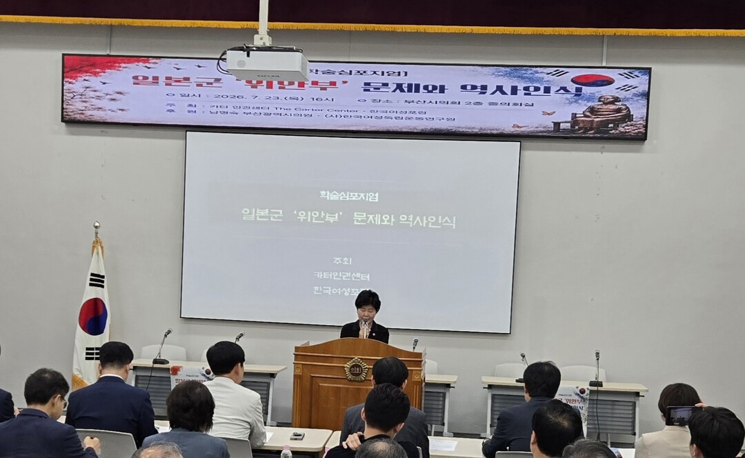 남명숙 부산시의원, '일본군 ...