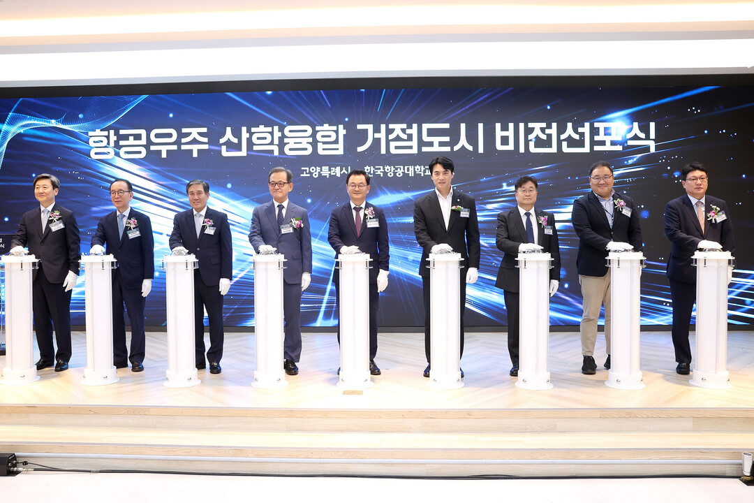 항공우주 산학융합 거점도시 비전선포식. 고양시 제공