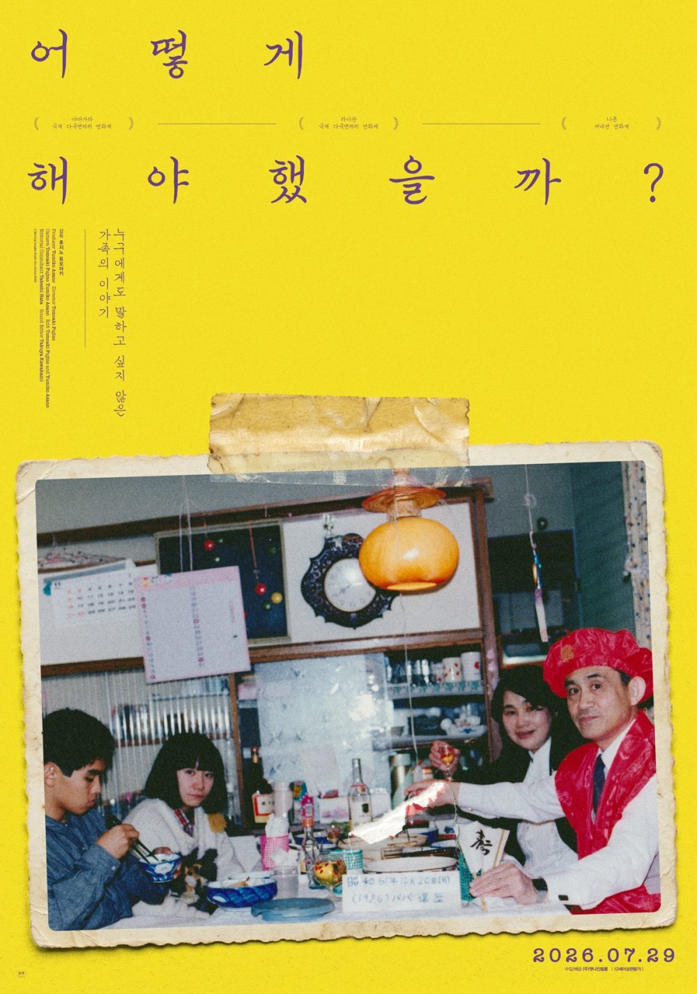 김해시, 7월 씨네마루 영화 <...