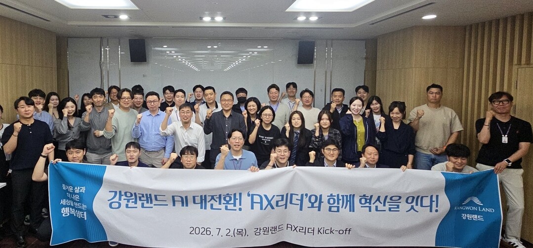 AX리더 단체사진.