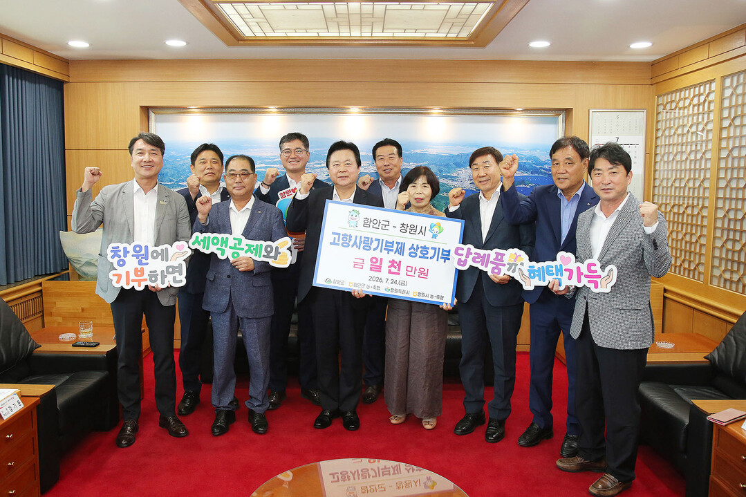 창원·함안 NH농협, 2년 연속 고향...