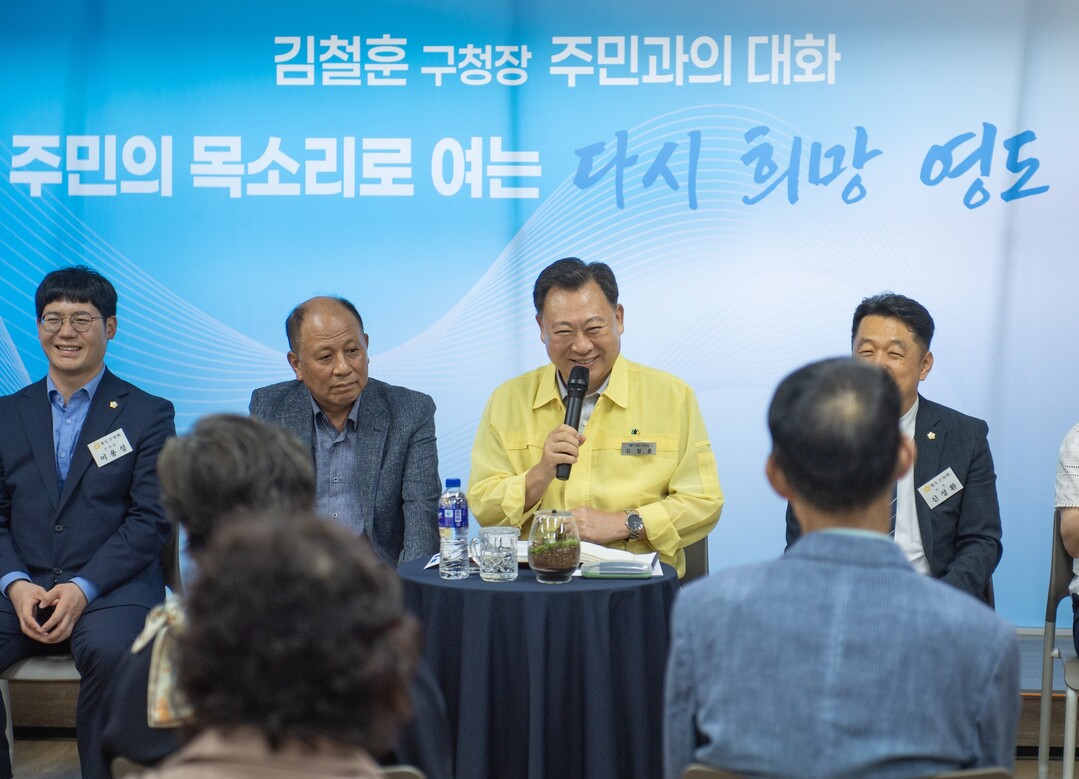 김철훈 영도구청장, 민선 9기 첫 &...