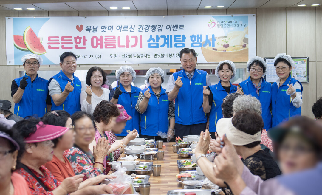 부산 영도구, 절영종합사회복지관 삼계...
