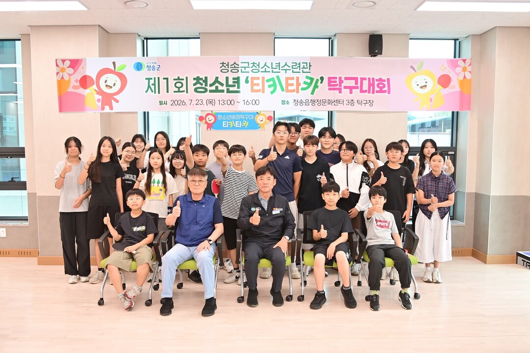 청소년 제안이 정책으로…청송군