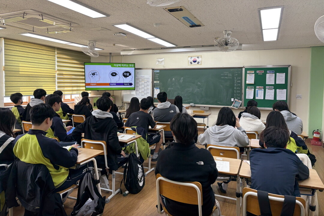  자살예방 교육