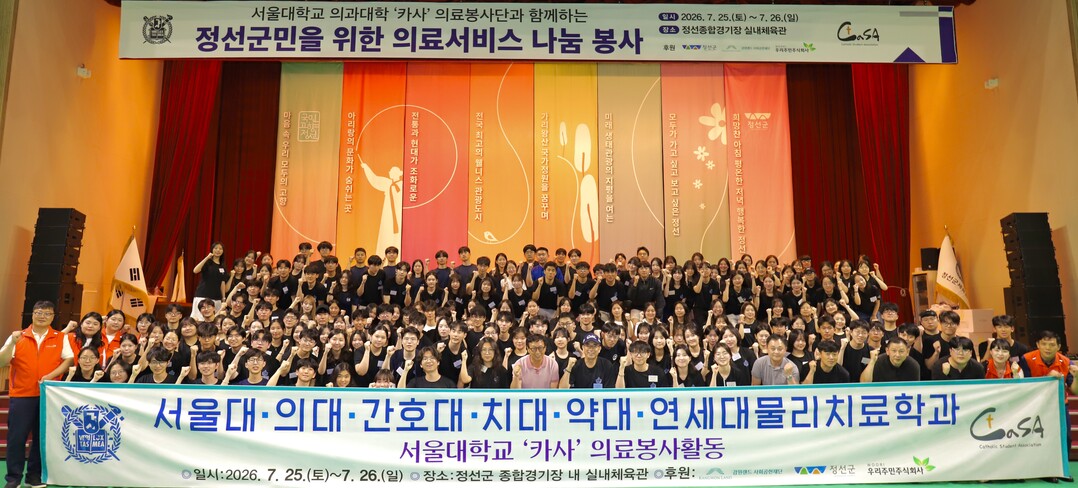 강원랜드 지역 의료봉사 참가 인원 단체사진.