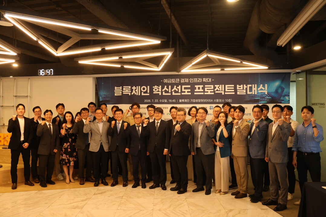 KB국민은행, 과기정통부 주관‘예금토...
