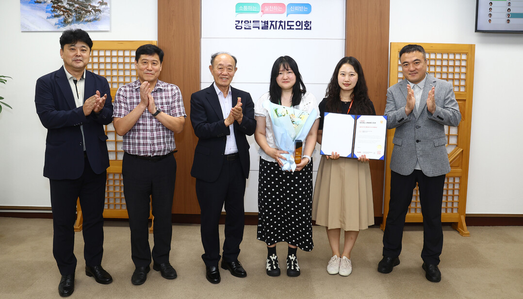 강원도의회 소셜 아이어워드(지방자치기관 광역분야 인스타그램 대상) 수상. 강원도의회 제공