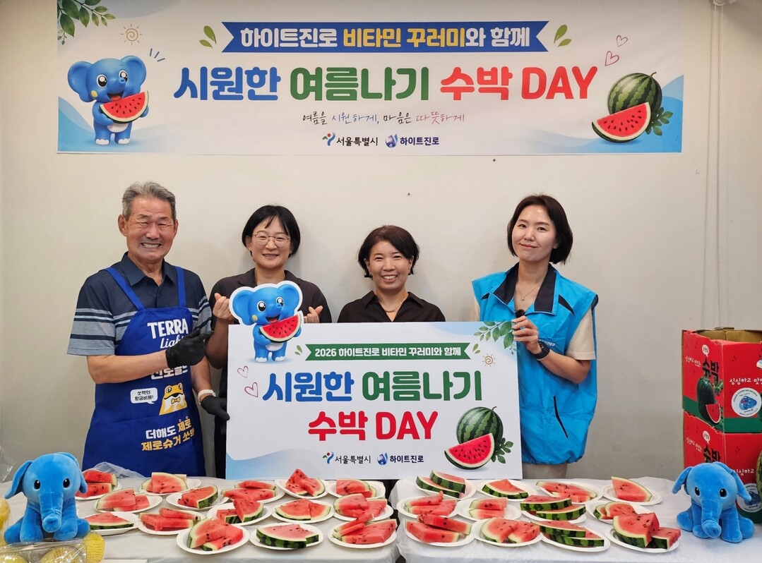 하이트진로, 쪽방촌 주민과 '...
