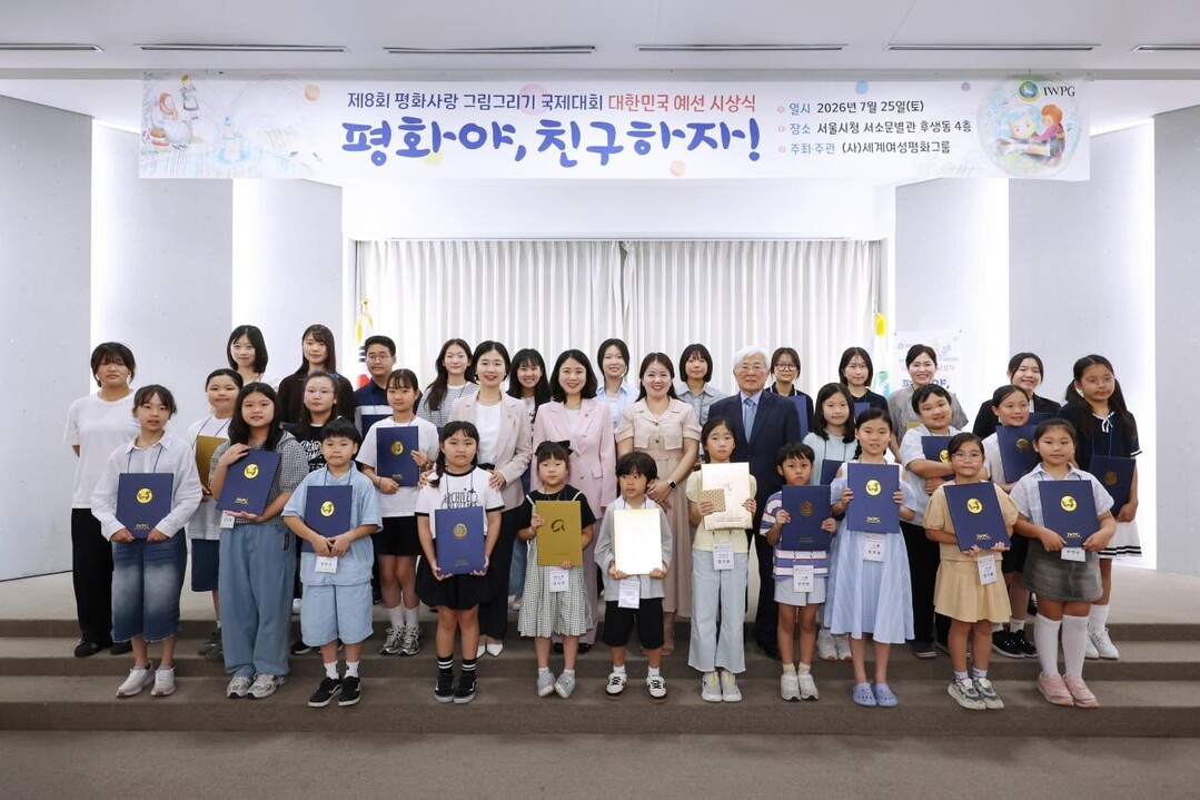 [기획] 도화지 위에 피어난 꼬마 평화사절들의 함성, ‘평화사랑 그림그리기’ 대한민국 예선, 세계를 향한 날개짓을 시작하다