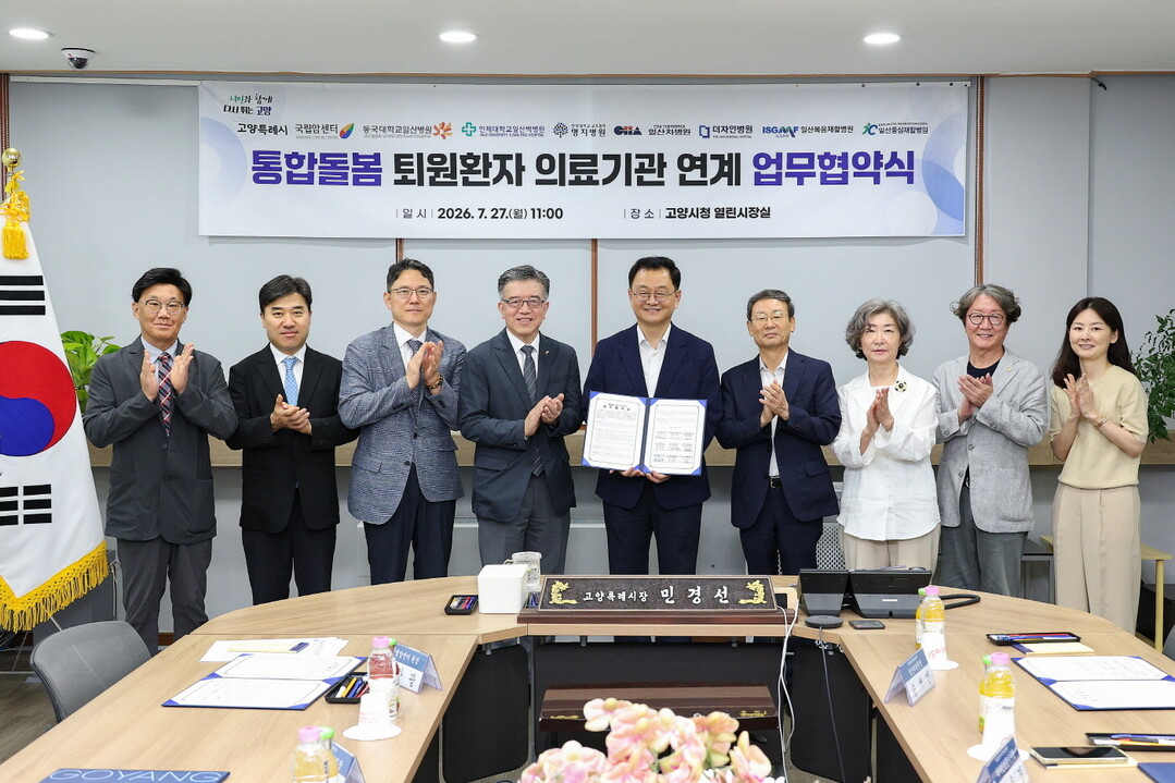 병원문 나서는 순간부터 돌봄 시작’ ...