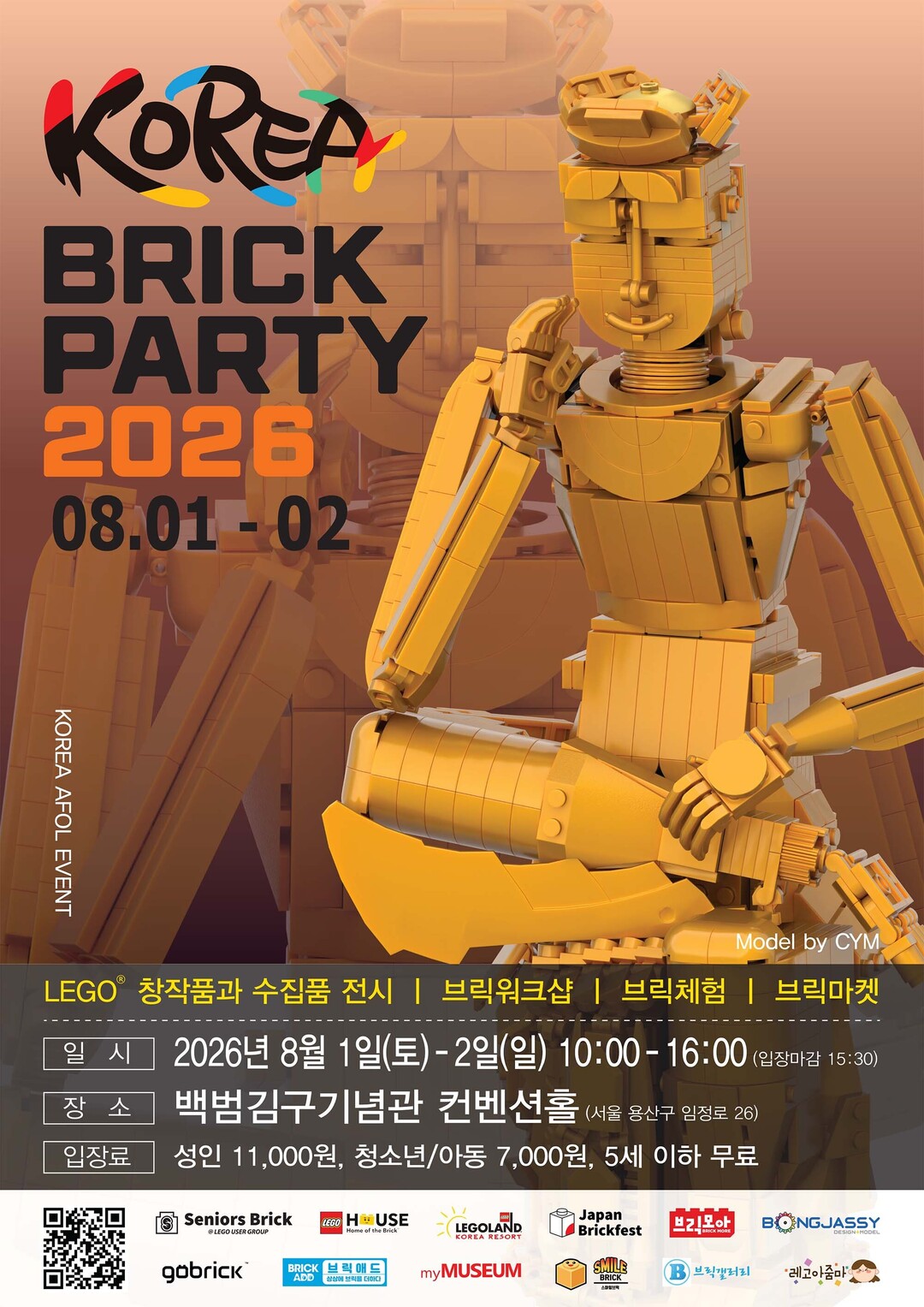 레고코리아, 국내 최대 레고 팬 창작...