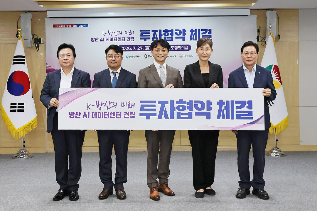 창원시, 국내 최초 100MW급 방산...