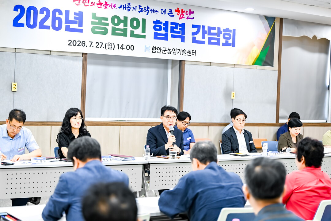 차석호 함안군수, 농업인단체 대표들과...