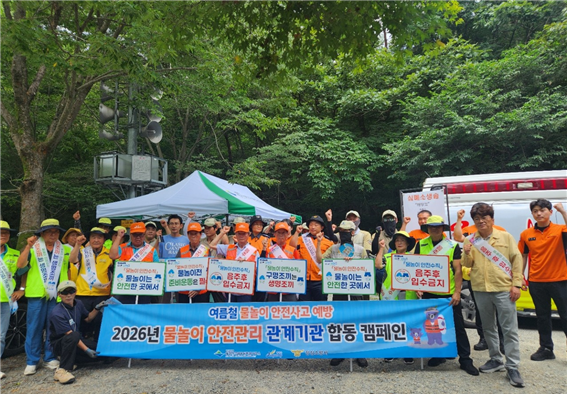 내장산국립공원백암사무소, 여름철 물놀...