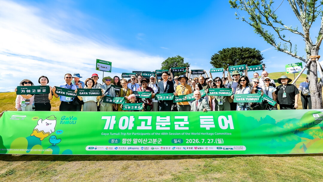 제48차 세계유산위원회 참가 전문가,...