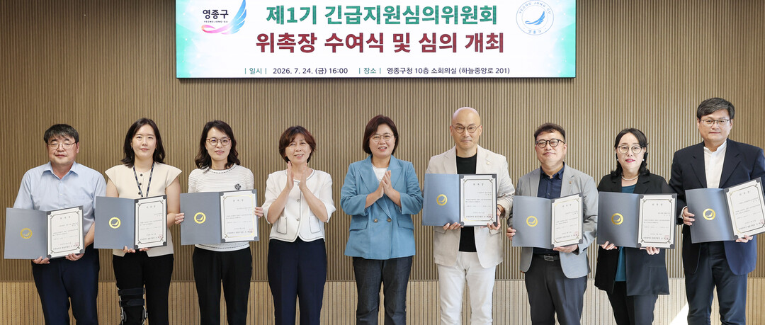 인천시 영종구청 제공