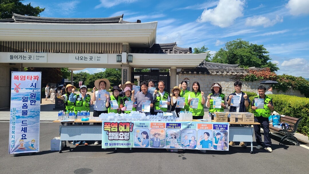 경주시,폭염도 녹인 따뜻한 나눔