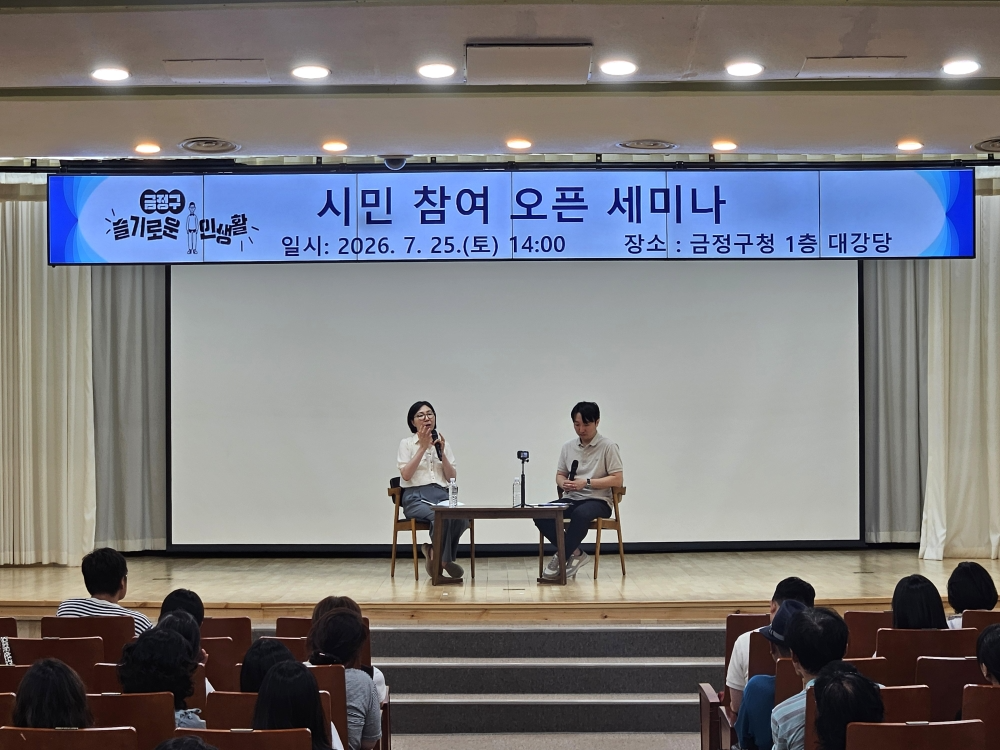 부산 금정구, 주민과 함께 1인 가구...